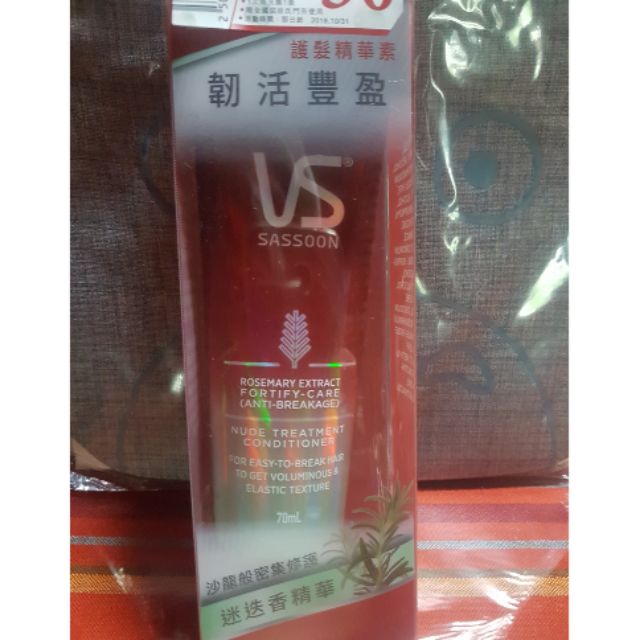 👧👧沙宣韌活豐盈護髮精華素70ml