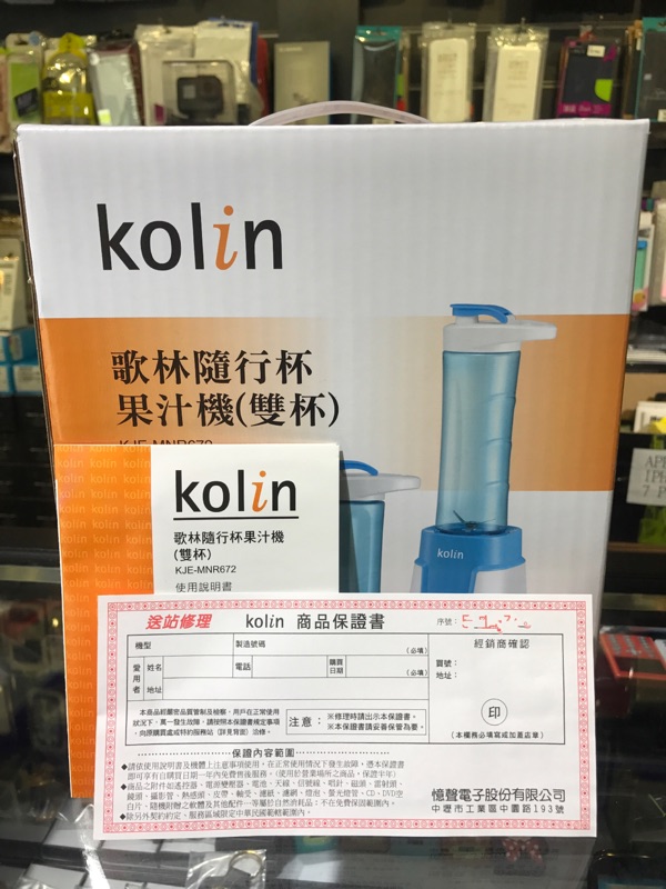 【遼寧236】Kolin 歌林隨行杯果汁機 雙杯組  KJE-MNR672