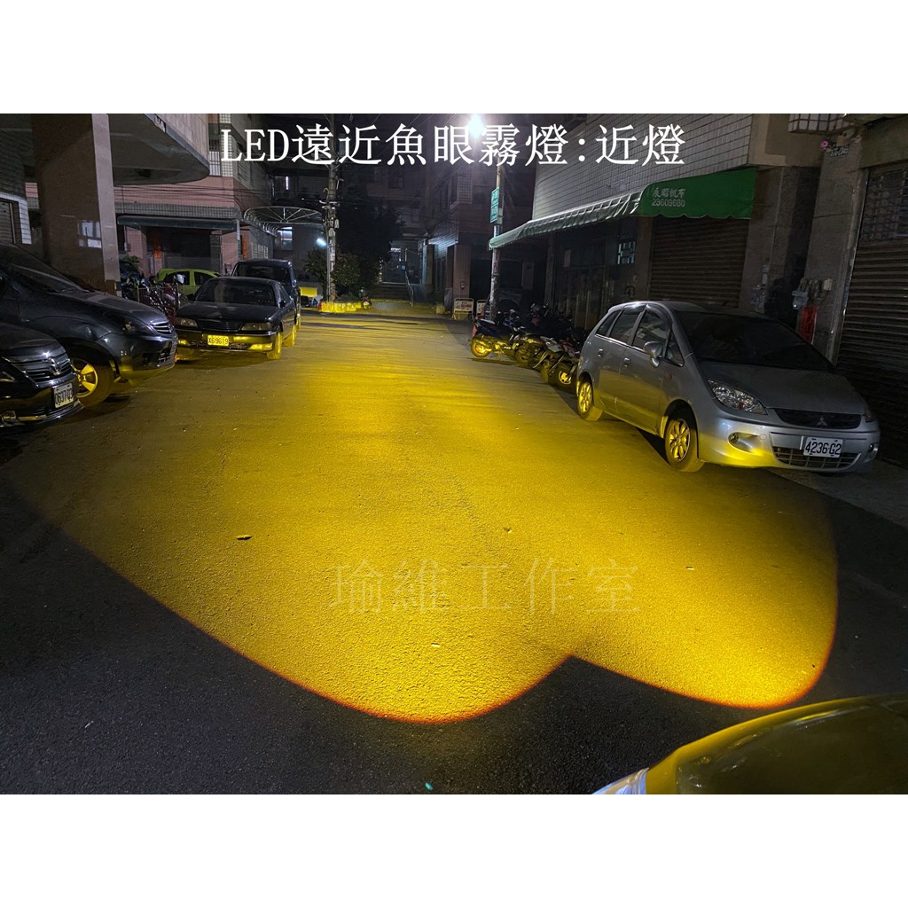 瑜維工作室 一體式led魚眼霧燈 蝦皮購物