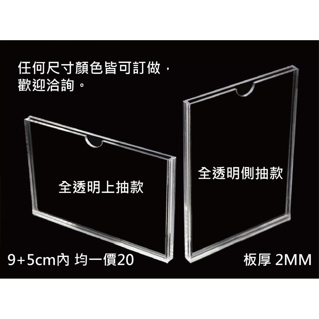 壓克力名牌套 微笑款 小 夾式 附別針 識別證件套 Yj育傑文具 專業經營文具五金百貨 用心服務