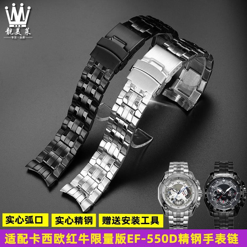 適配卡西歐紅牛限量版edifice系列EF-550D精鋼金屬手錶帶男配件22