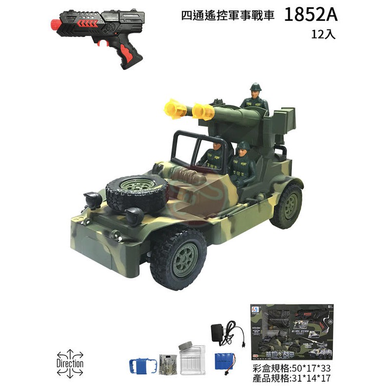 虎玩具 仿真聲光 遙控坦克 戰車 遙控戰車 遙控車遙控汽車