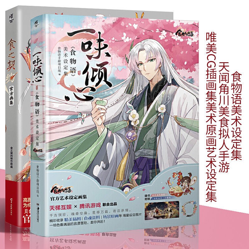 食之方舟 Ptt Dcard討論與高評價網拍商品 2021年11月 飛比價格