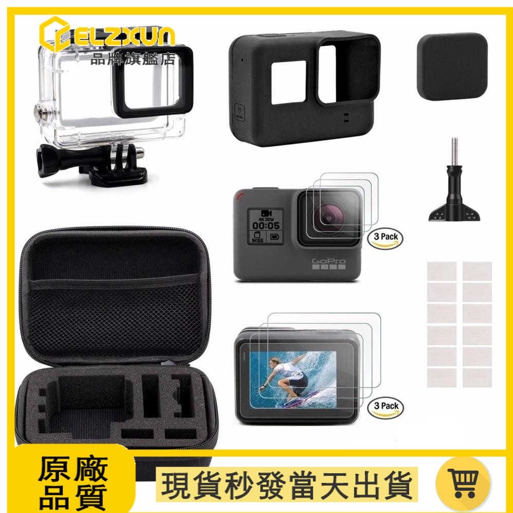 Gopro Hero 7 6 5 黑色18 免拆鏡頭防水盒防水殼鏡頭保護膜屏幕膜硅膠保護套防霧片小包套裝 蝦皮購物