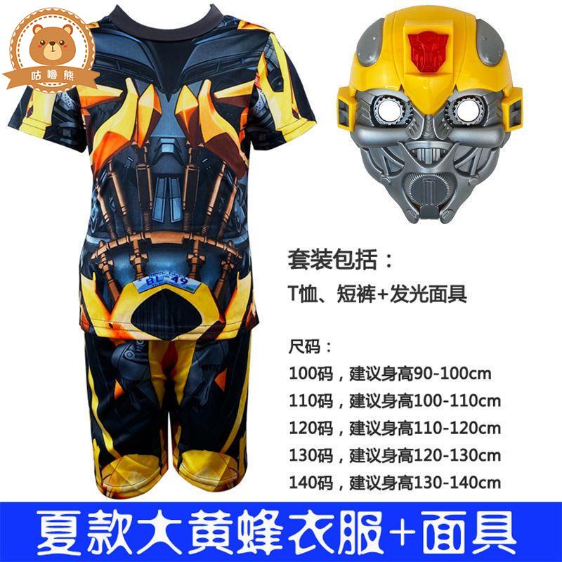 萬聖節服裝 萬聖節服裝兒童 萬圣節兒童服裝男童變形金剛擎天柱 鎧甲勇士大黃蜂衣服女cosplay