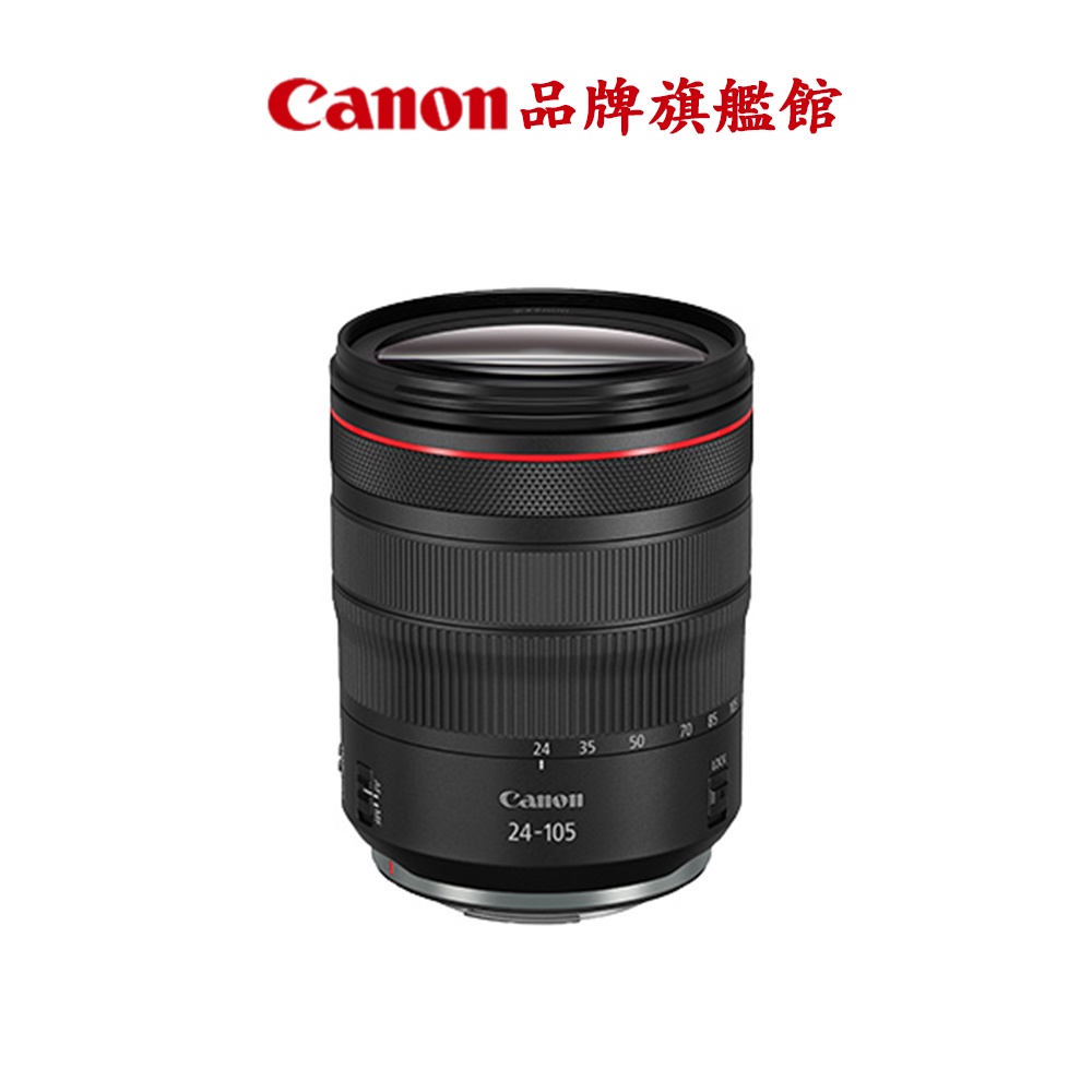 現貨 Canon RF 24-105mm F/4L IS USM 公司貨