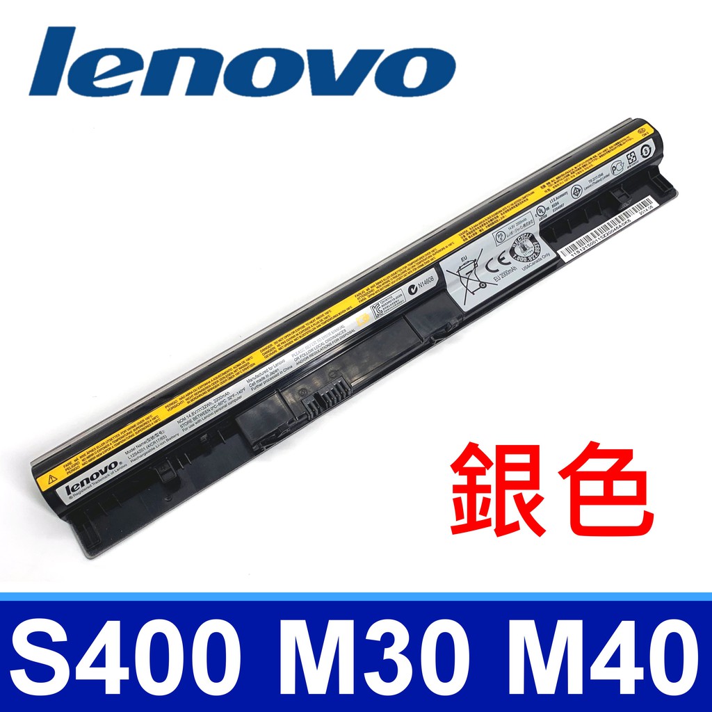 LENOVO S400 4芯 銀色 原廠電池 S300 S310 S400u S405 S410 L12S4Z01