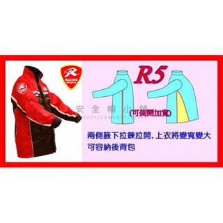 ＊安全帽小舖＊上衣+褲子一整套 R5天德牌雨衣R5兩件式風雨衣（側開式揹包版）隱藏式雨鞋套 新R5天德雨衣r5