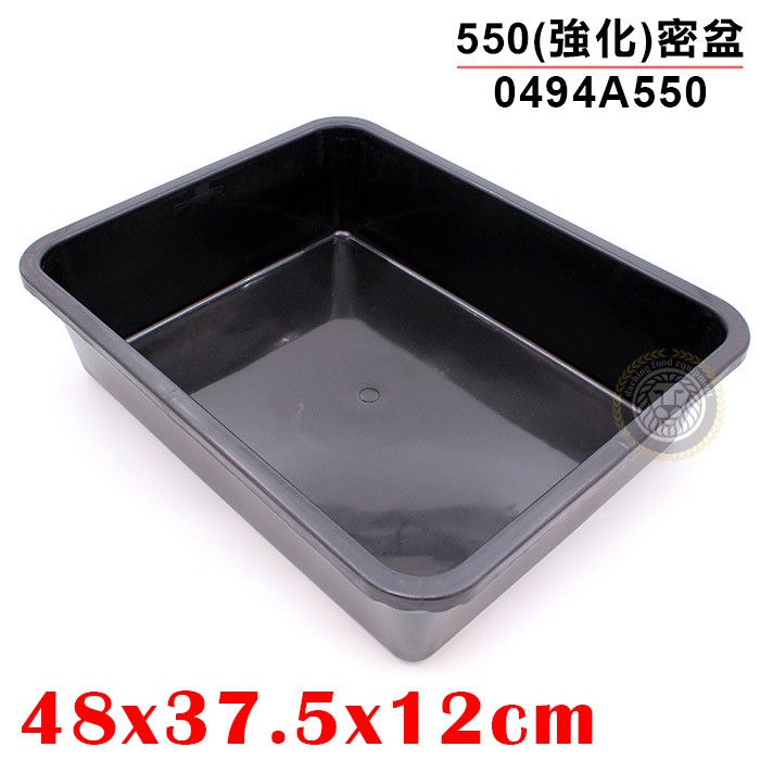 550(強化)密盆 0494A550 洗菜籃 塑膠籃 塑膠盆 方盆 大慶餐飲設備 大慶㍿