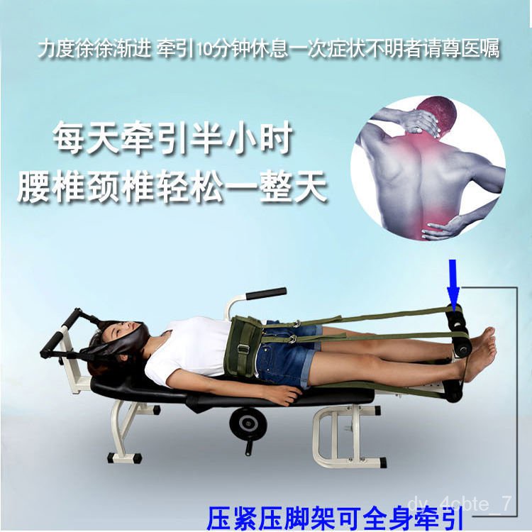 現貨頸椎腰椎牽引床牽引器腰間盤腰椎間盤突出牽引器腰部拉伸器牽引頸椎牽引器 頸椎 蝦皮購物