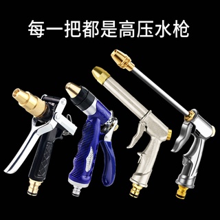 高壓水槍 高壓水槍配件 洗車水頭噴頭高壓家用強力沖洗汽車噴水清洗神器工具金屬塑膠