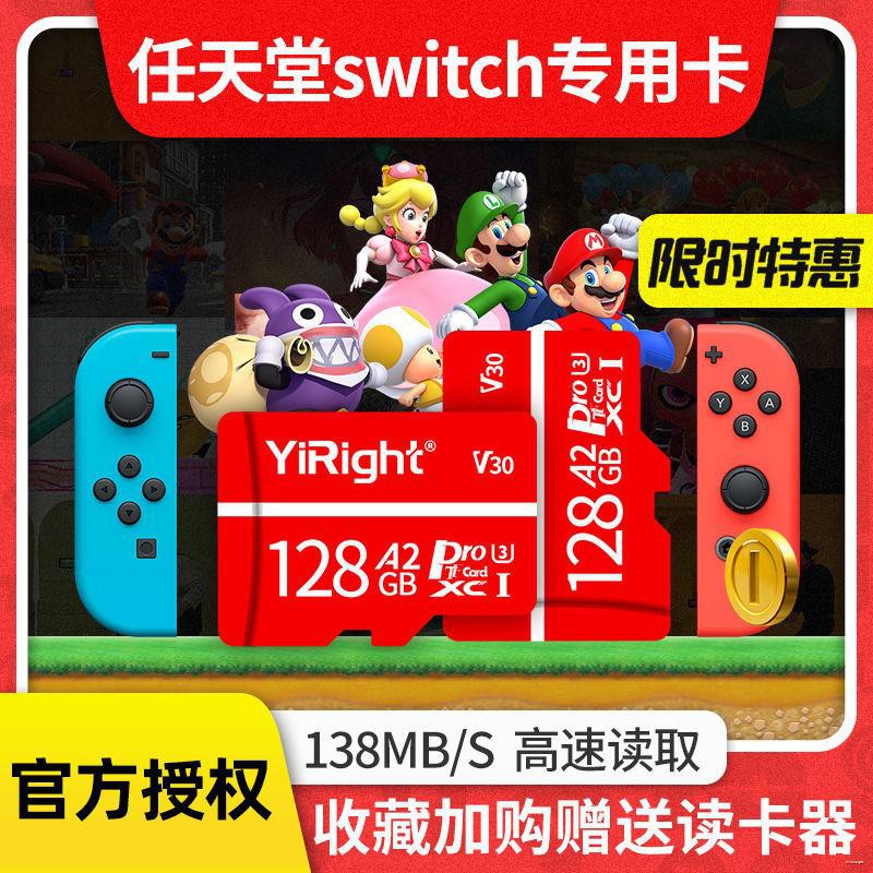 ✵◑任天堂授權switch專用內存sd卡128G游戲機高速存儲卡32/64G擴展卡