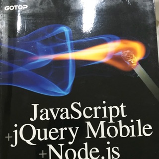 JavaScript+jQuery Mobile+Node.js跨平臺網頁設計範例教本