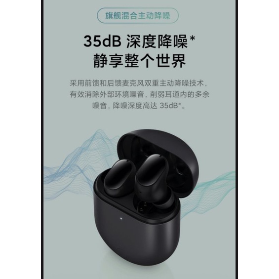 免運Redmi AirDots 3 Pro 真無線藍牙耳機 主動降噪 藍牙5.2無線充电 小米蘋果華為手機通用 宇宙黑