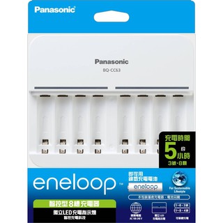 Panasonic eneloop 智控型8槽 鎳氫急速充電器 BQ-CC63 消費者不多花一 毛錢就能做公益
