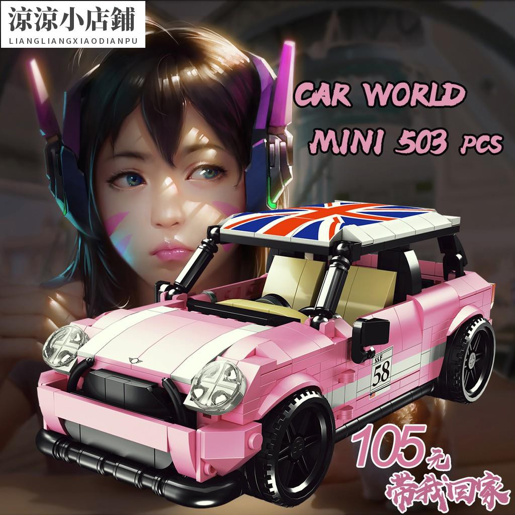 《涼涼小店鋪》雷爾 相容樂高 MINI911 粉色 賽車 50022-3 積木 小顆粒 兒童 女孩 男孩 組裝 玩具