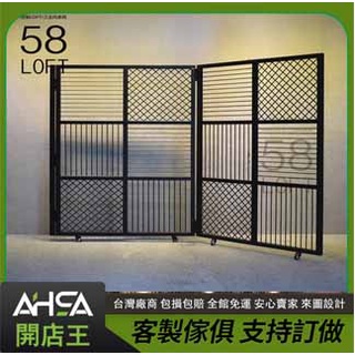 ASHA開店王 工業風摺疊移動屏風