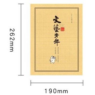 16K 方格加厚定頁筆記本.方格眼筆記本.固頁筆記本 CN-16170