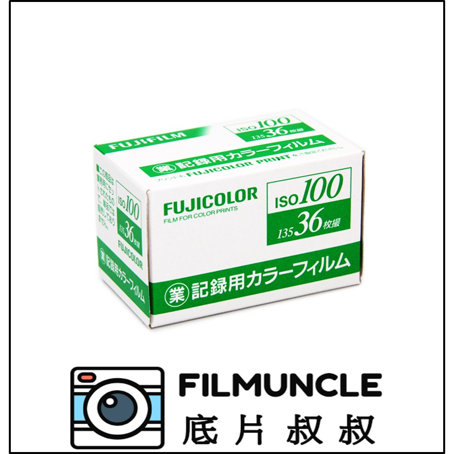 FUJICOLOR 100 36枚撮8本（有効期限：2025年1月） カメラ品質は割引 