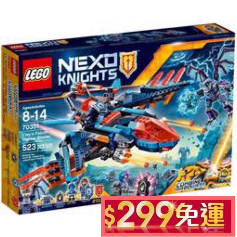 樂高 LEGO 70351 NEXO KINGHTS 克雷的獵鷹疾風戰鬥機（全新現貨）