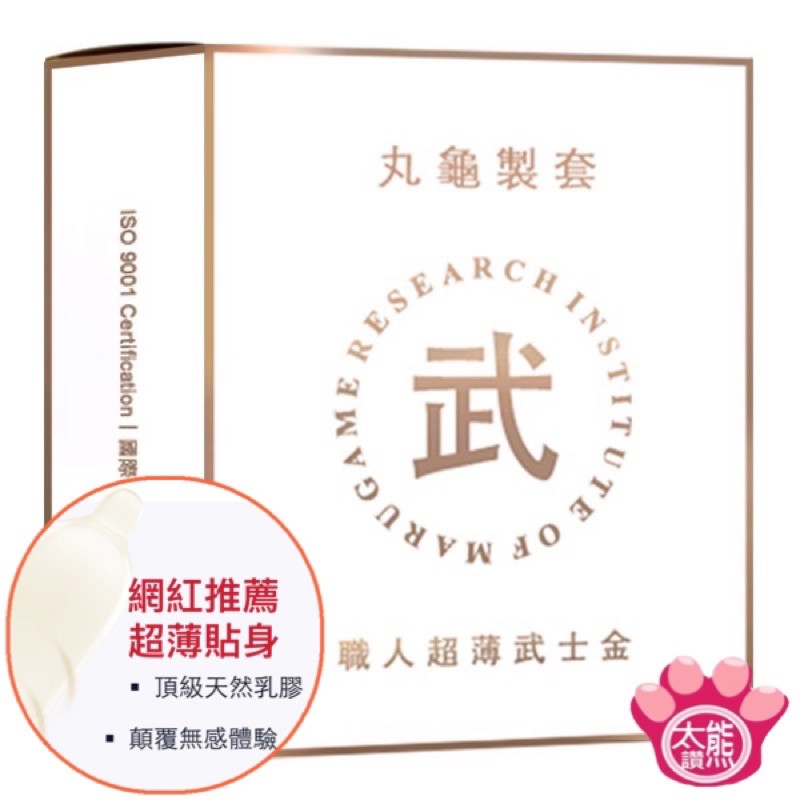 網紅推薦 附發票 原廠 丸龜製套 （超薄型）武 職人超薄武士金 衛生套 保險套 6入/盒