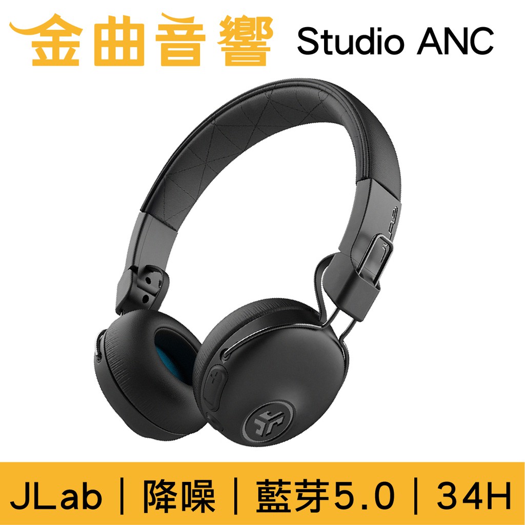 JLab Studio ANC 兒童耳機 大人 皆適用 降噪 麥克風 耳罩式 藍芽5.0 超長效電力 耳機 | 金曲音響
