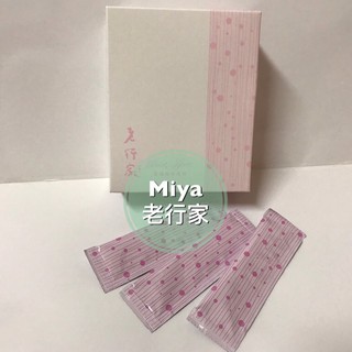 最新❤️老行家蔓越莓珍珠粉30入彩盒2027/1❤️
