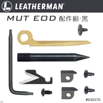 【EMS軍】LEATHERMAN MUT EOD配件組-黑(公司貨)#930370