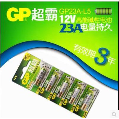 GP 23A (23AE) 12V 現貨 有效期3年 電池