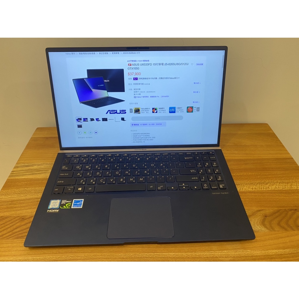 ASUS UX533FD 15吋輕薄型筆電 (i5-8265U/8G/512G/GTX1050) 已過保