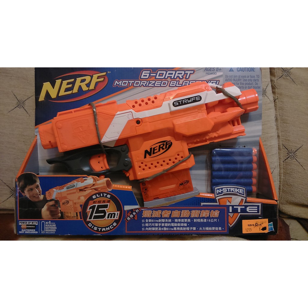 NERF 殲滅者衝鋒槍
