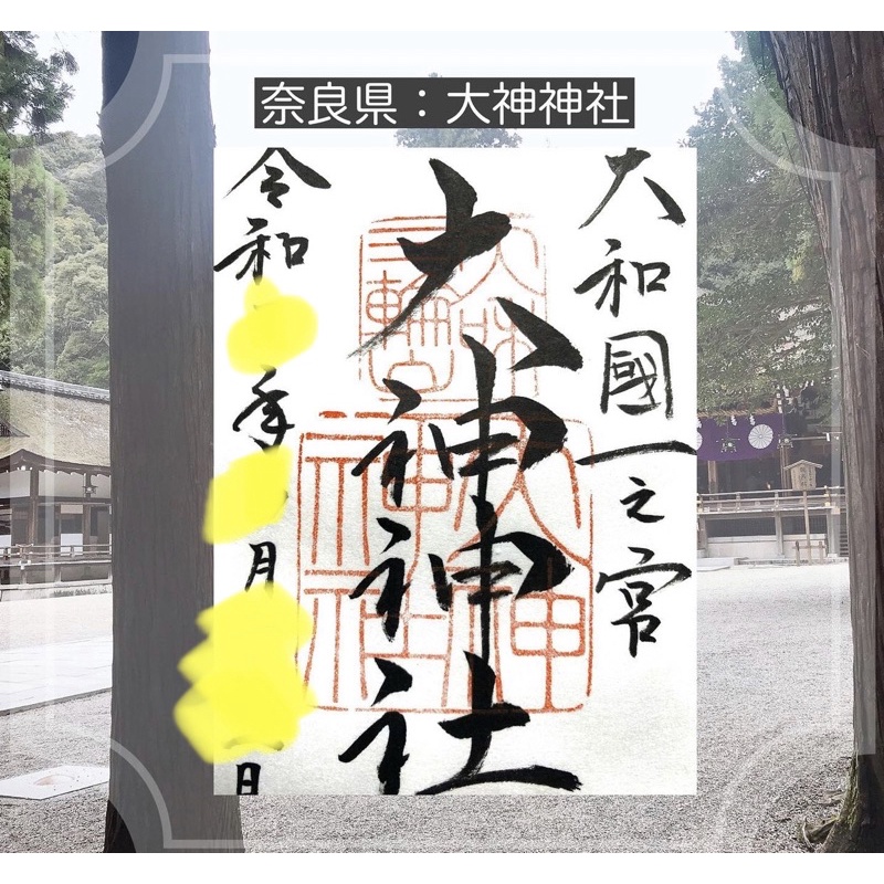 金運爆上げ　特別祈祷　山伏特殊呪術暗号文字　奈良秘境　玉置神社　十津川　牛王護符 Amazon.co.jp: 魔除け 金運 山伏特殊呪術暗号文字 秘境 玉置神社