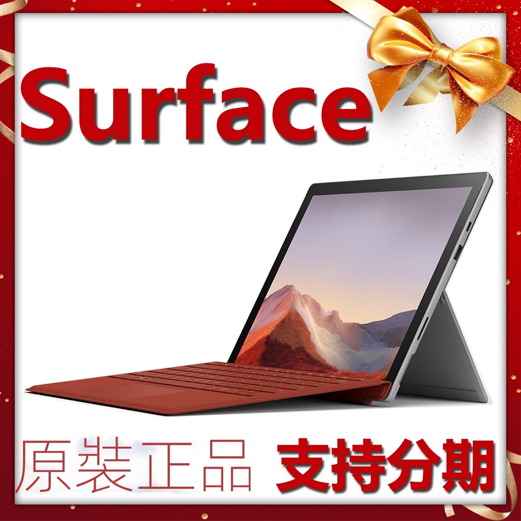 ✆☄現貨 二手微軟Surface pro7 Pro6 pro5 pro4 pro3微軟筆記本平板電腦