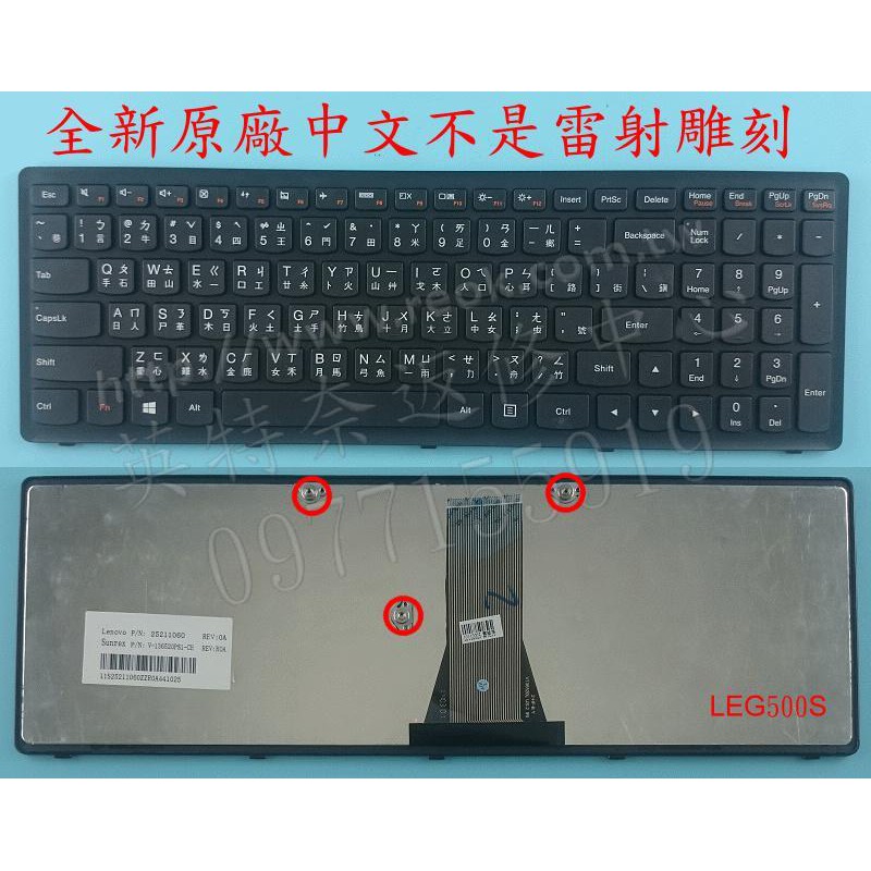 ☆REOK☆聯想 Lenovo IdeaPad G500S 20245 G505S G510S 繁體中文鍵盤 G500S