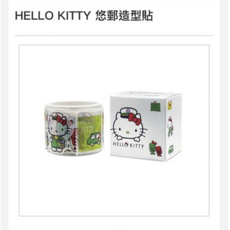 中華郵政 郵局 HELLO KITTY 悠遊造型貼 貼紙