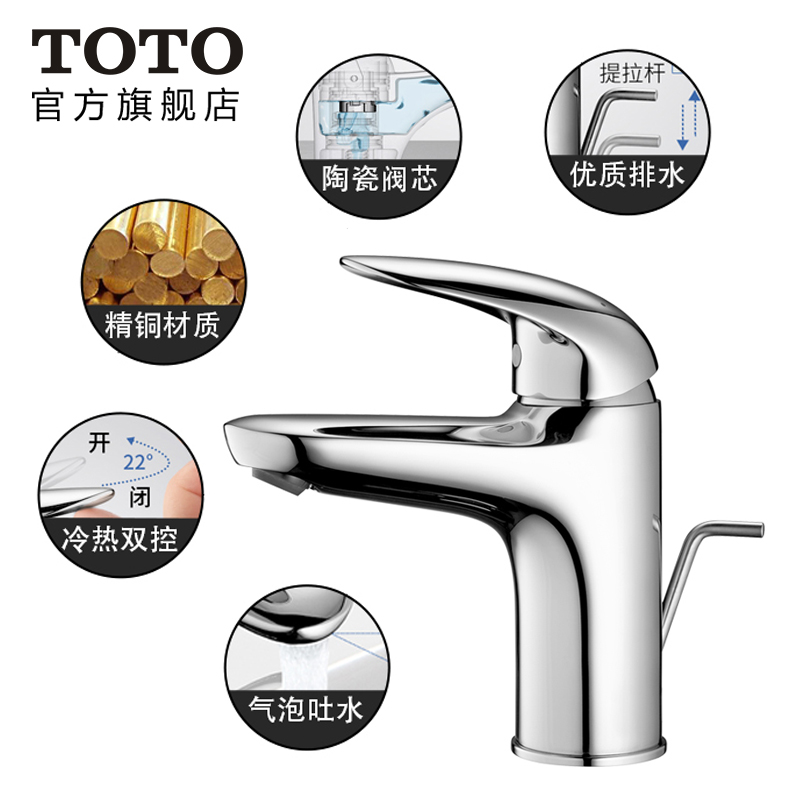 Toto洗臉盆面盆坐式龍頭單孔單柄冷熱水龍頭tlsb 蝦皮購物