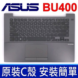 ASUS 華碩 BU400 C殼 灰色 繁體中文 筆電 鍵盤 BU400A BU400V B400VC