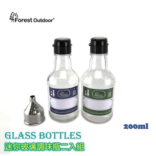 Forest Outdoor【調味料玻璃瓶 200ml 二入組】調味瓶 非塑膠瓶 好倒不漏【愛上露營】