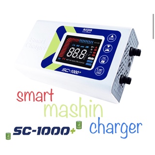 全新麻新sc1000+ 🔥限時蝦皮搶購特價活動🔥充電器 原廠公司貨 保固一年