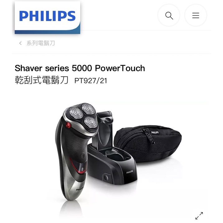 ［全新］飛利浦 Shaver series 5000 PowerTouch 乾刮式電鬍刀 PT927