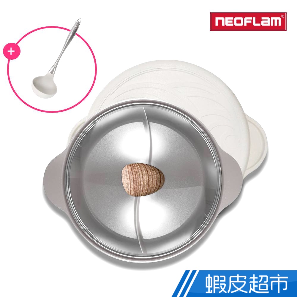 韓國NEOFLAM IH 陶瓷鑄造 FIKA 鴛鴦鍋 含玻璃蓋 附湯杓 28cm 現貨 廠商直送