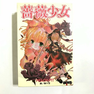 薔薇少女水銀燈 比價撿便宜 優惠與推薦 22年5月