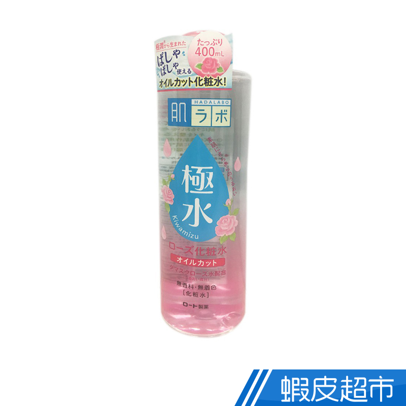 ROHTO肌研 極水保濕化妝水(玫瑰限定版)400ml  現貨 蝦皮直送