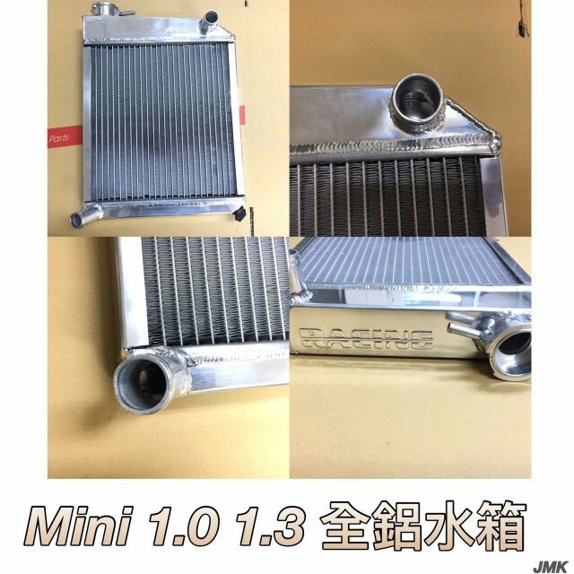 《奉先精裝車輛賣場》Mini Austin 奧斯丁 1.0 加大全鋁水箱 全鋁水箱 鋁製水箱 水箱