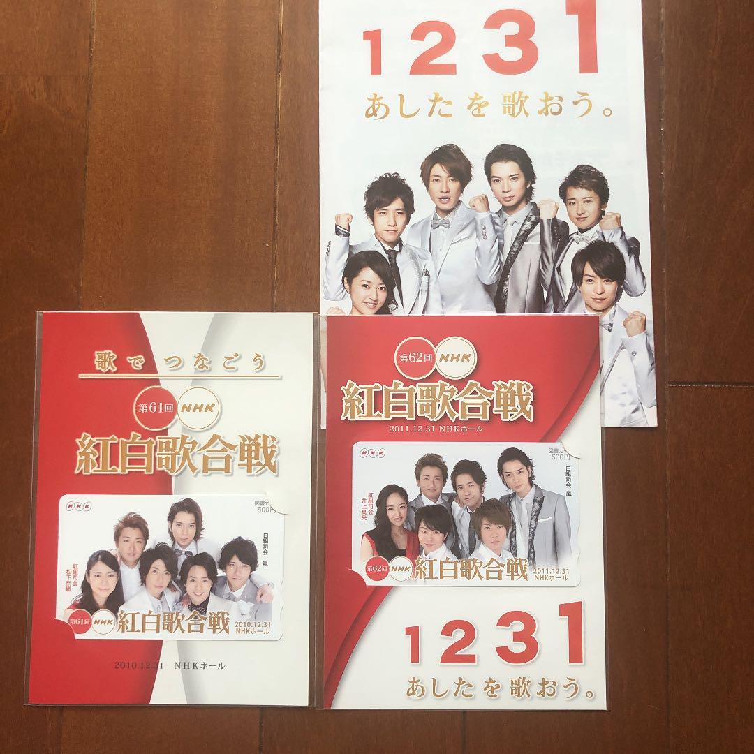 日本直送二手嵐arashi 卡 蝦皮購物