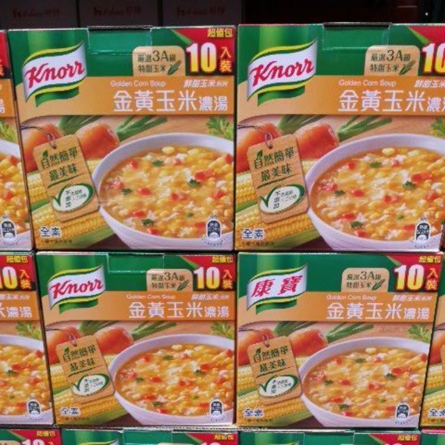 有發票 好市多代購 Knorr 康寶 金黃 玉米濃湯  (56.3g*10包)