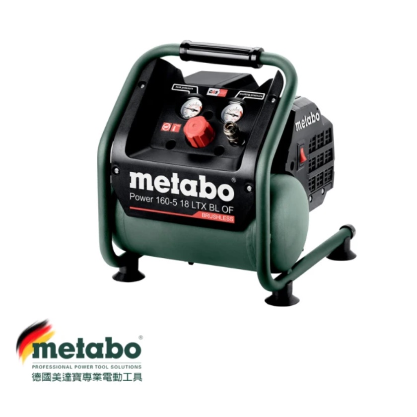 metabo 美達寶 18V鋰電無刷無油空壓機 POWER 160-5 18 LTX BL OF