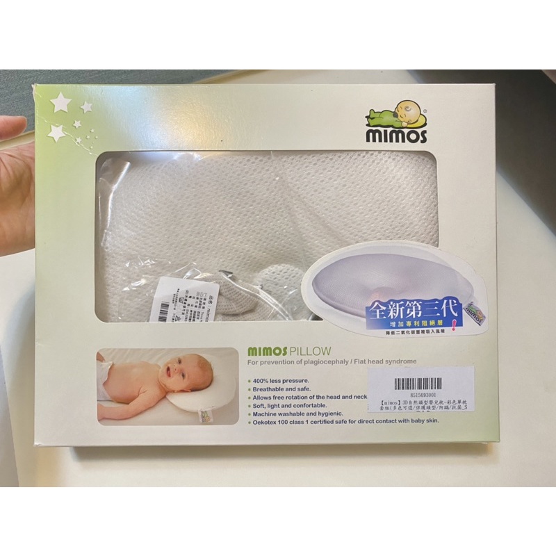【二手】MIMOS 3D自然頭型嬰兒枕 - S號 - 枕頭+枕套(灰)