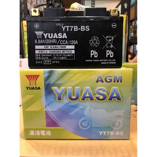 湯淺 YUASA YT7B-BS 7號薄型 薄款 機車電瓶 電池 全新 未加水 現貨秒出