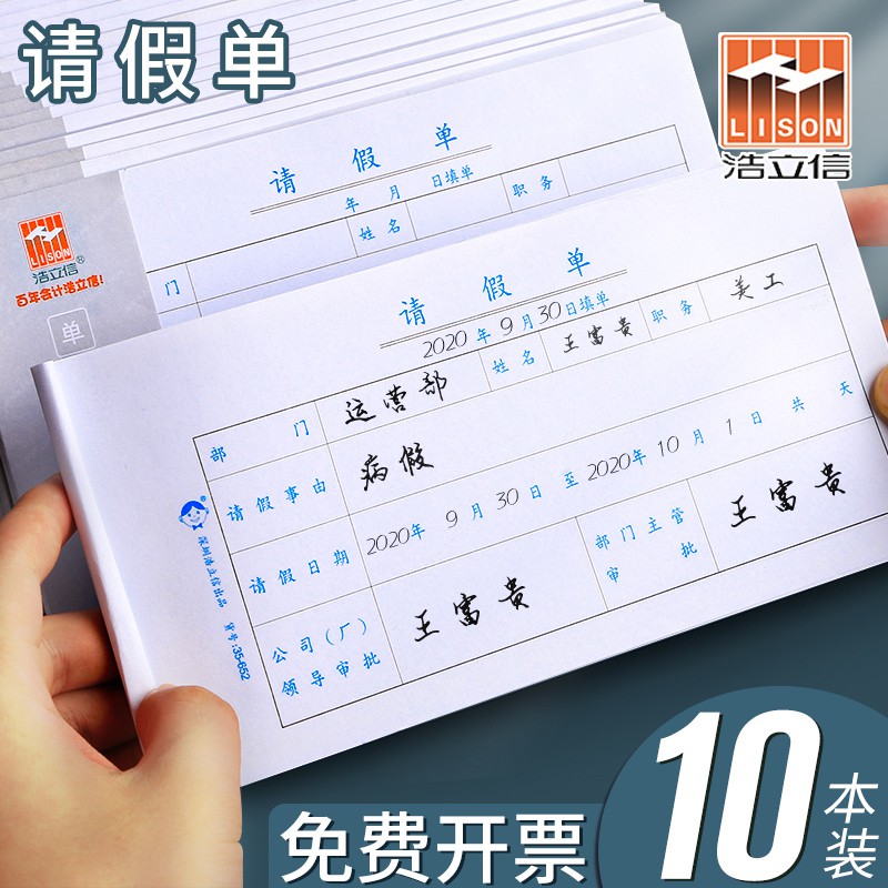請假證明的價格推薦 2021年12月 比價比個夠biggo
